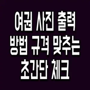 인천공항 2터미널 지도 빠른 동선 찾기 핵심